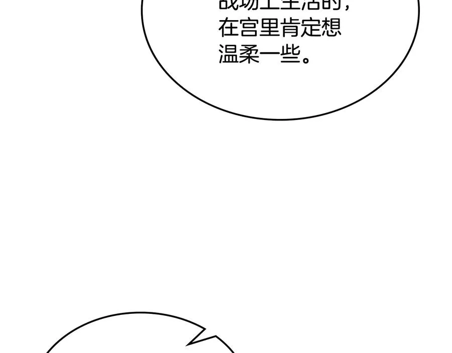 第92话 听话的傀儡 第76页