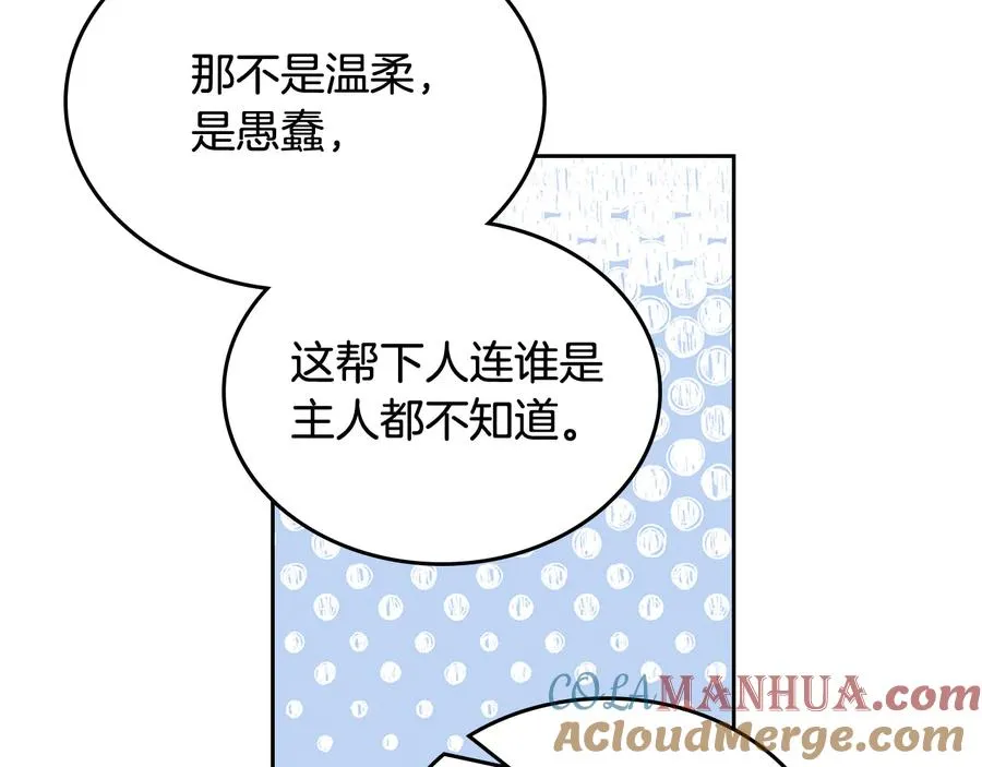 第92话 听话的傀儡 第77页