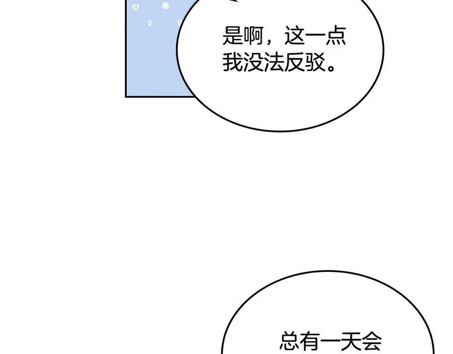第92话 听话的傀儡 第78页