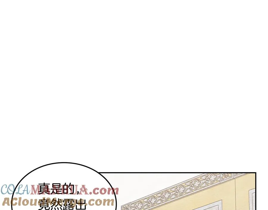 第92话 听话的傀儡 第81页