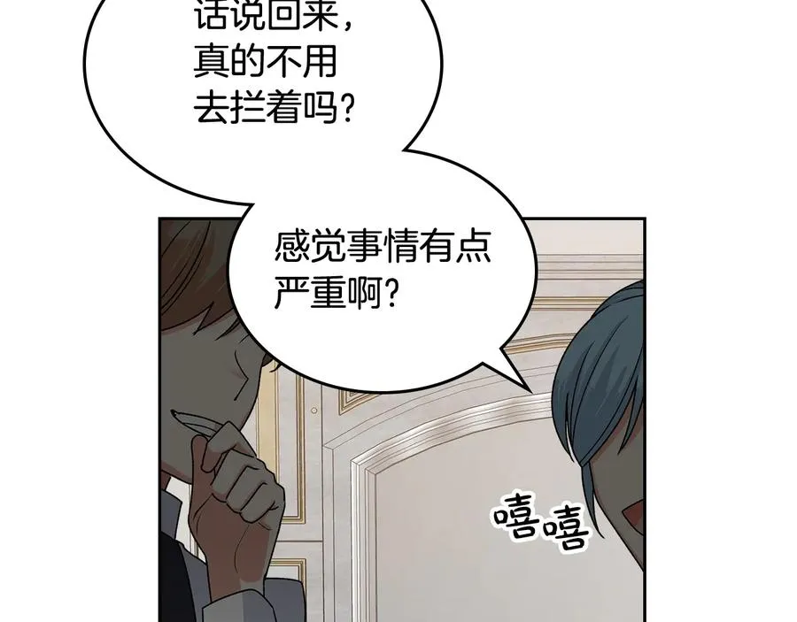 第92话 听话的傀儡 第84页