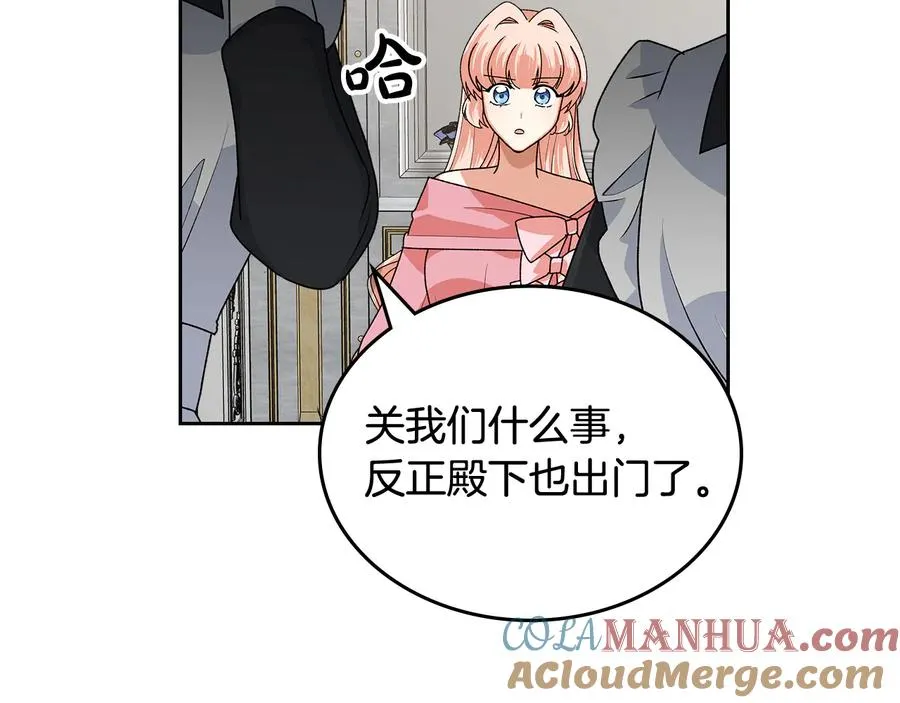 第92话 听话的傀儡 第85页
