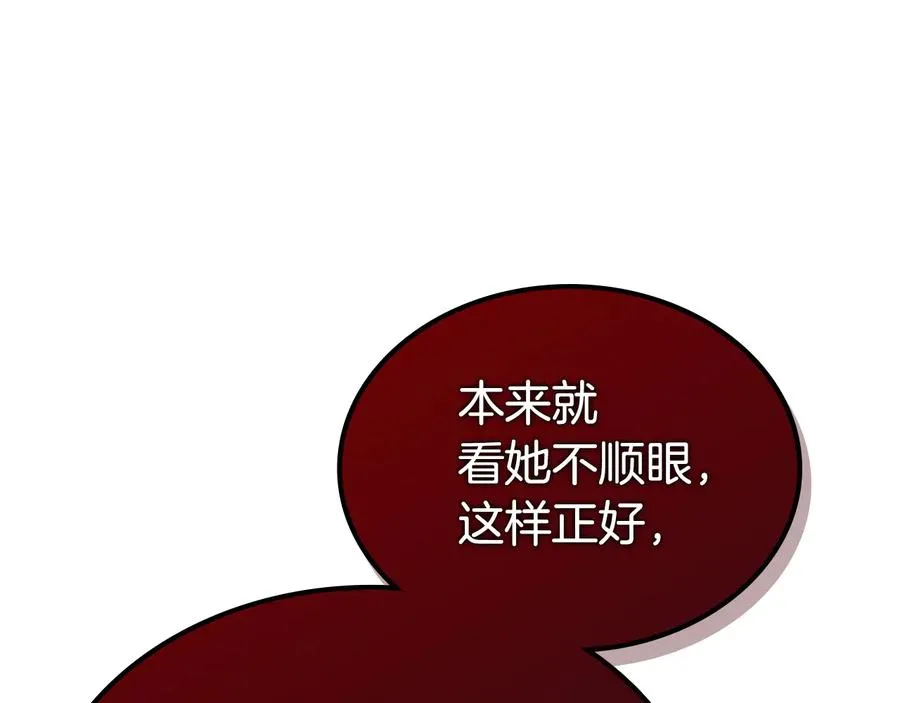 第92话 听话的傀儡 第86页