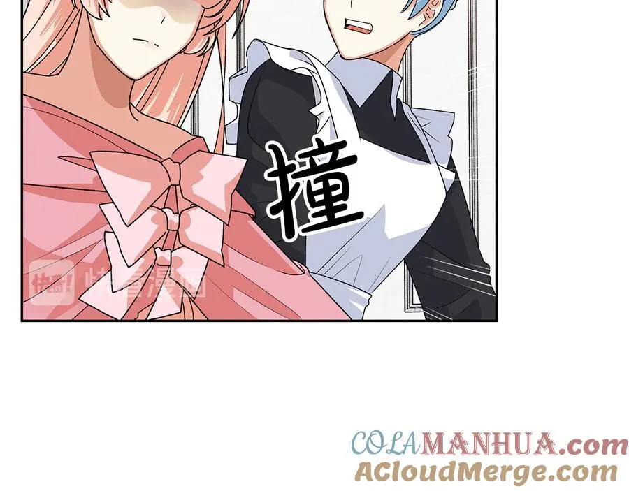 第92话 听话的傀儡 第89页