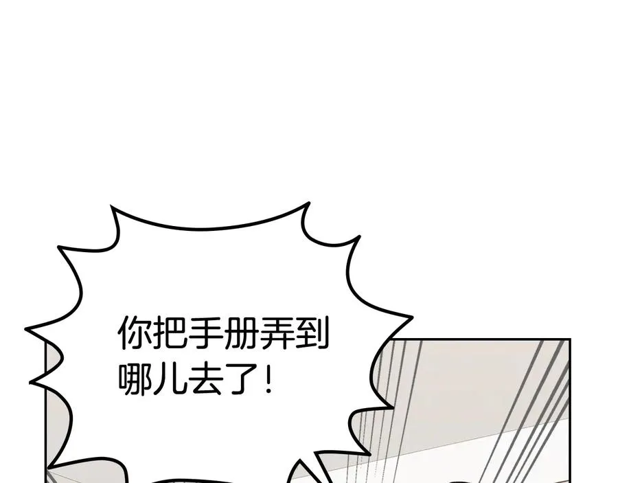 第92话 听话的傀儡 第90页