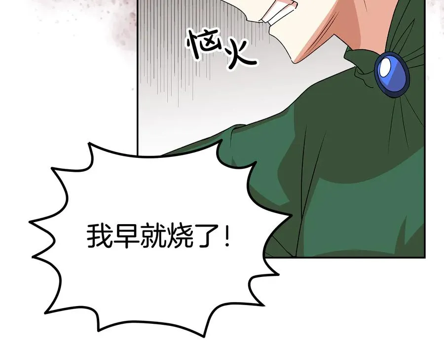 第92话 听话的傀儡 第94页