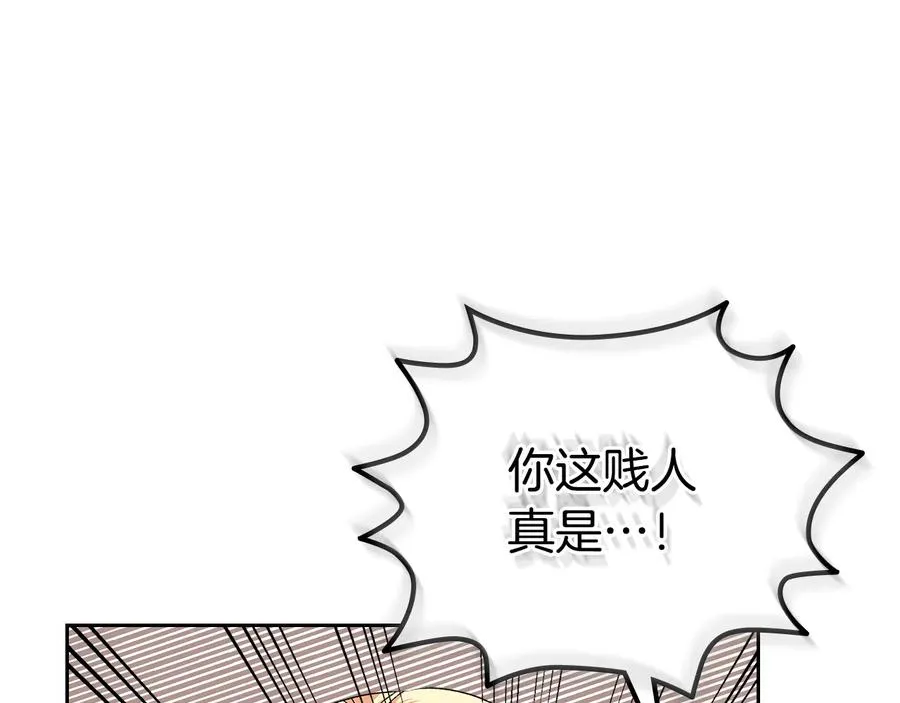 第92话 听话的傀儡 第96页