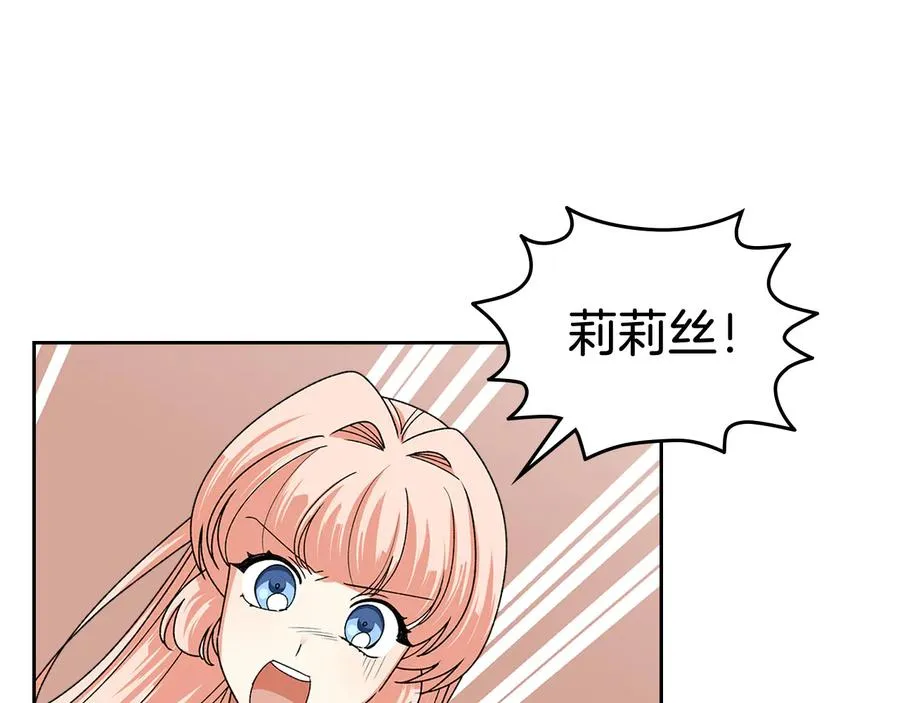 第92话 听话的傀儡 第98页