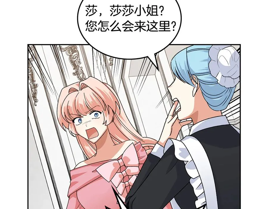 第92话 听话的傀儡 第100页