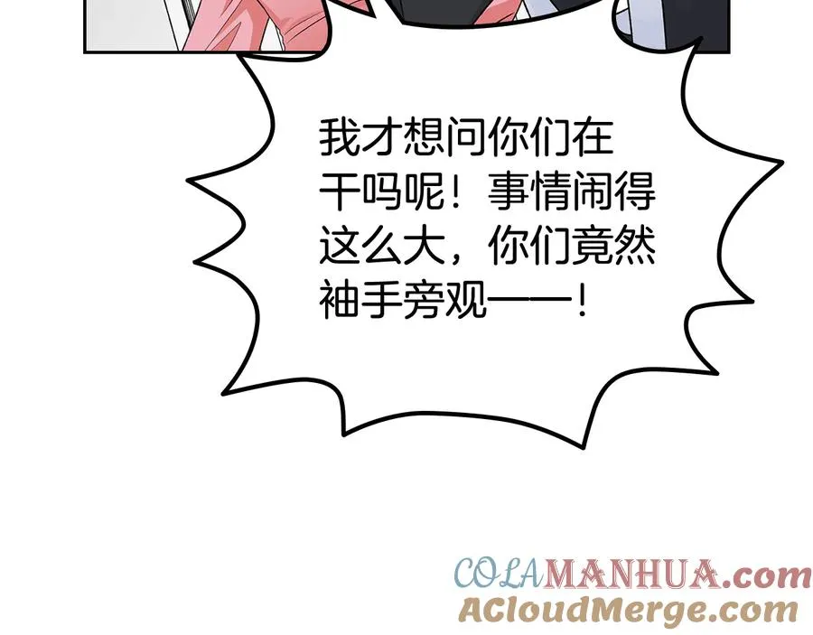 第92话 听话的傀儡 第101页