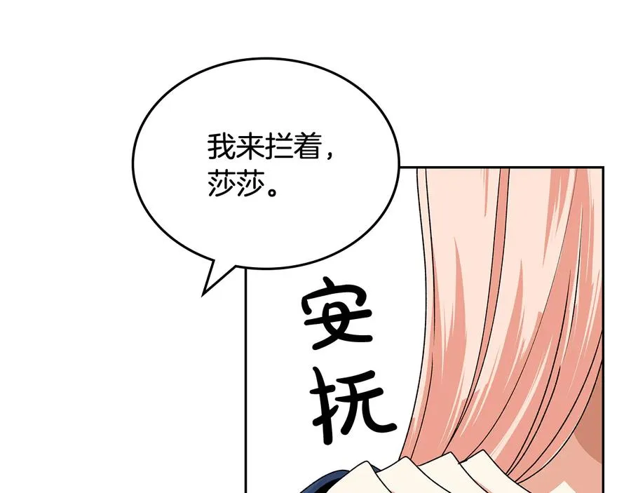 第92话 听话的傀儡 第102页