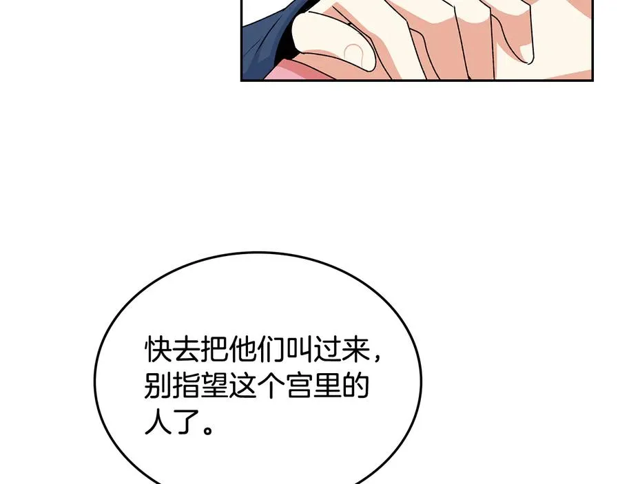 第92话 听话的傀儡 第103页