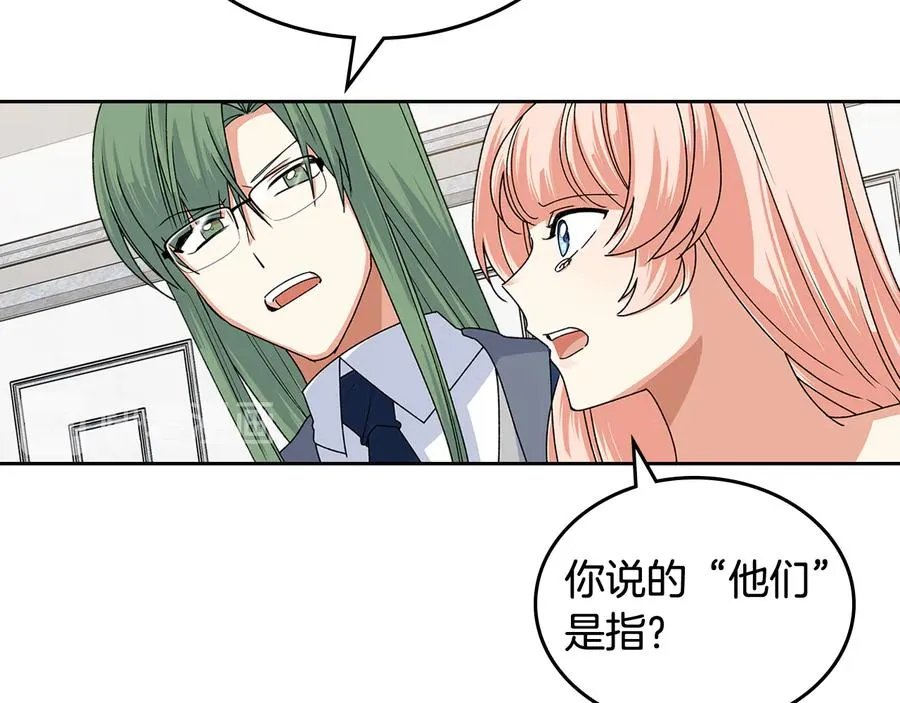 第92话 听话的傀儡 第104页