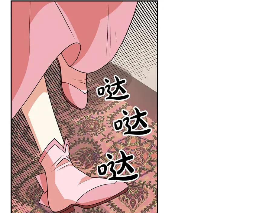 第92话 听话的傀儡 第111页