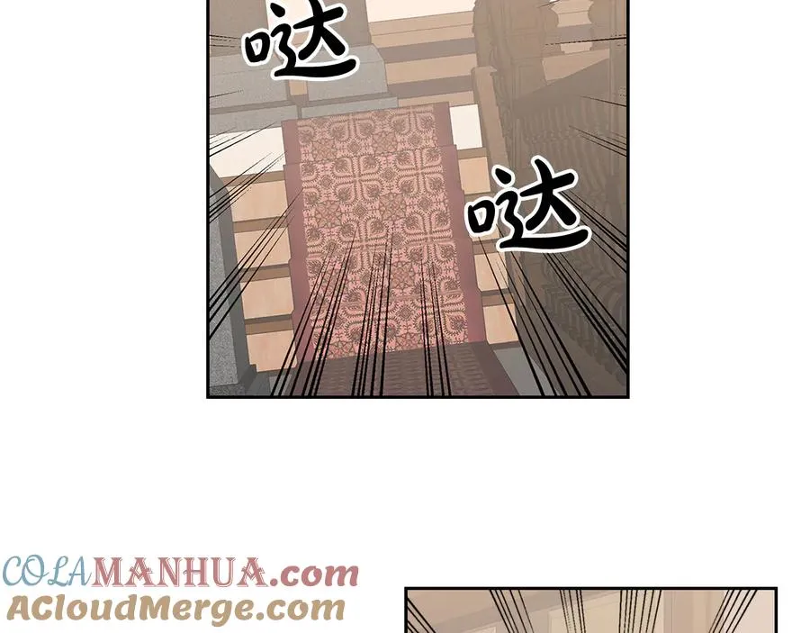 第92话 听话的傀儡 第113页