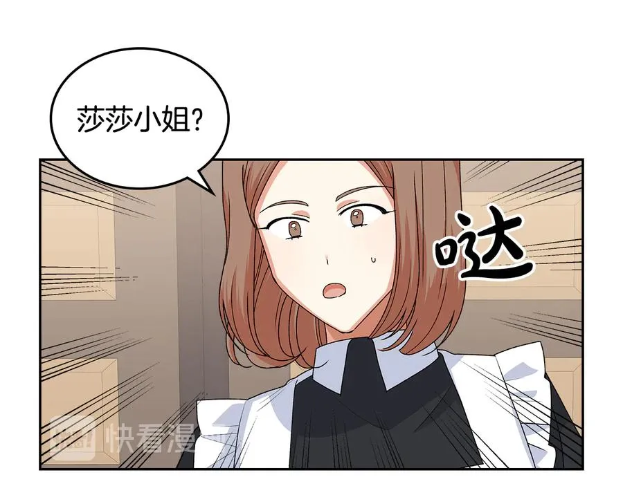 第92话 听话的傀儡 第115页