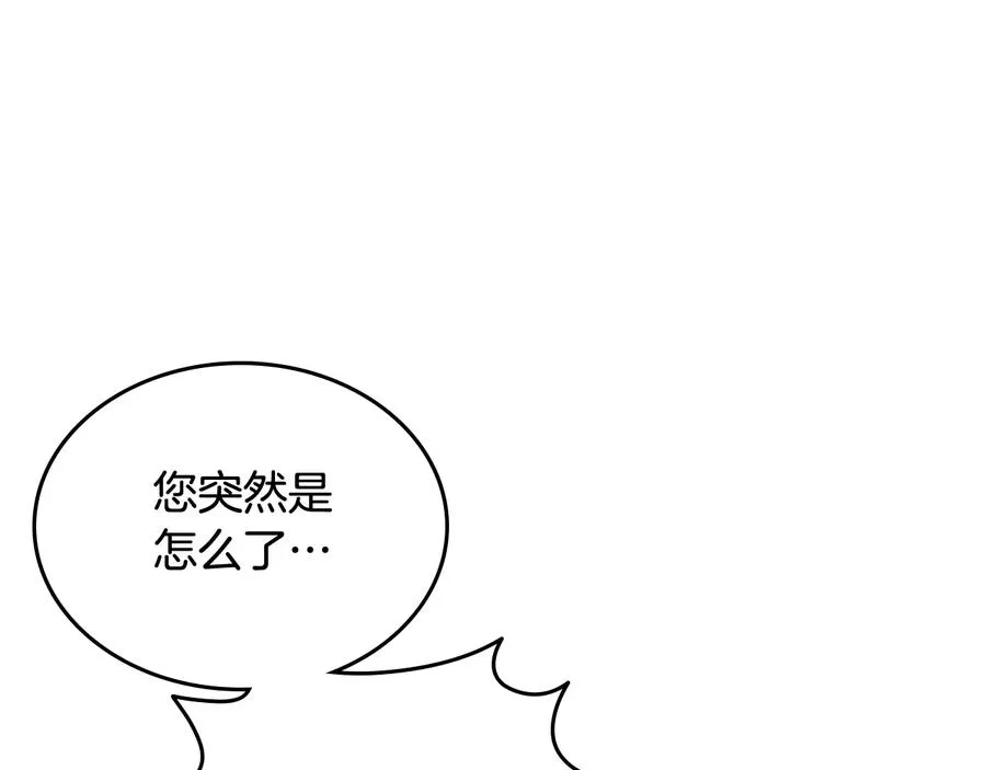 第92话 听话的傀儡 第116页