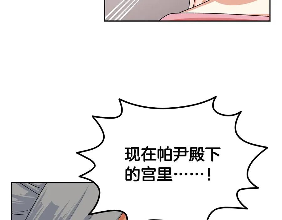 第92话 听话的傀儡 第126页
