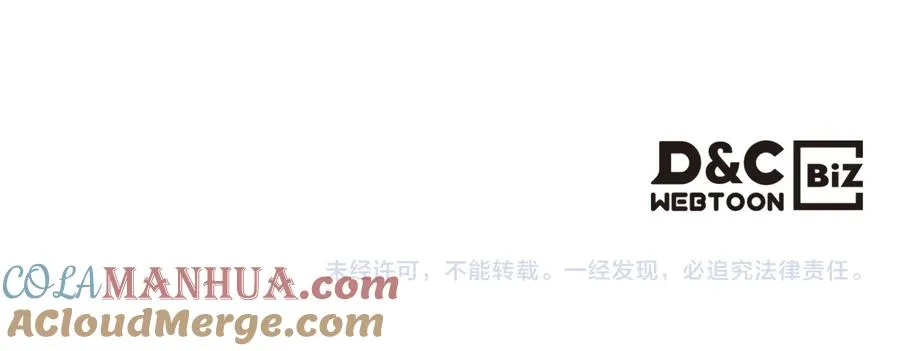 第92话 听话的傀儡 第129页