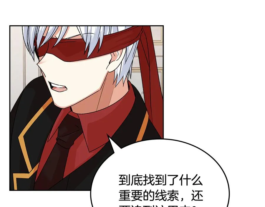 第92话 听话的傀儡 第131页