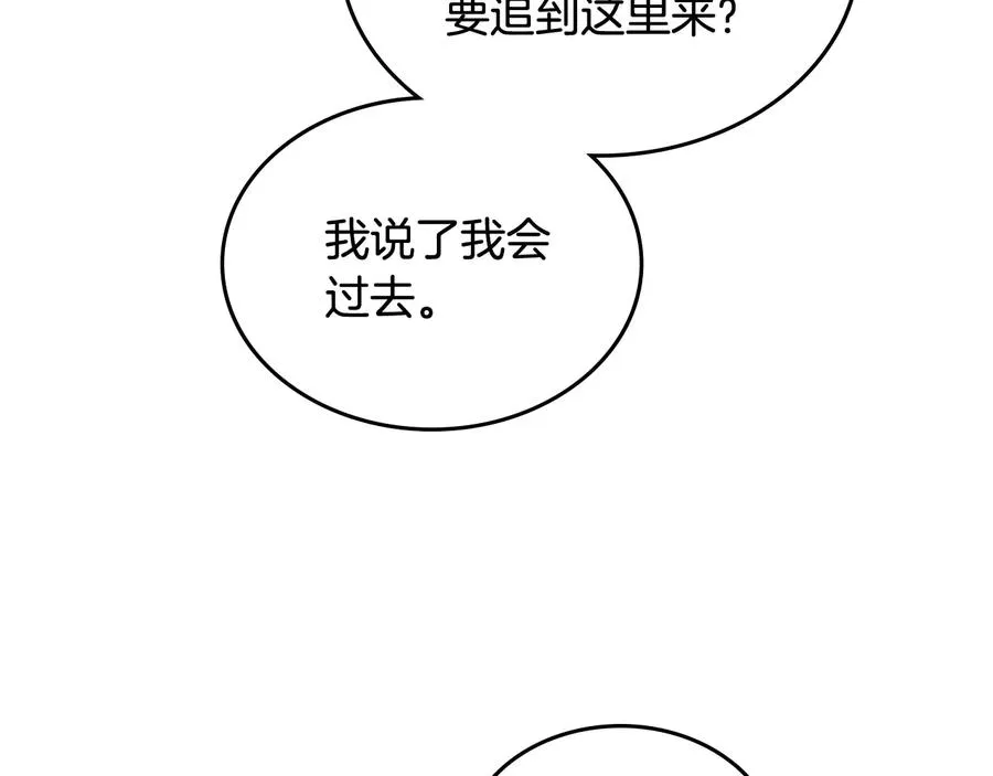 第92话 听话的傀儡 第132页