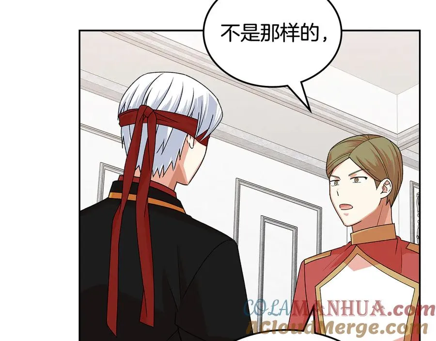 第92话 听话的傀儡 第133页