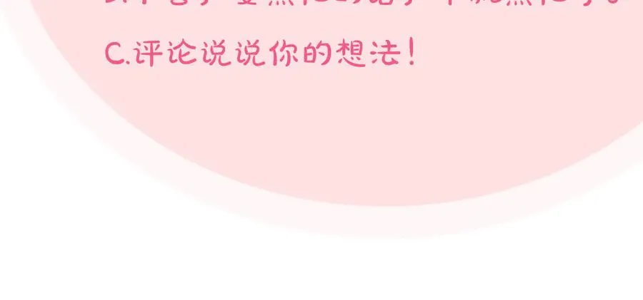 第92话 听话的傀儡 第138页