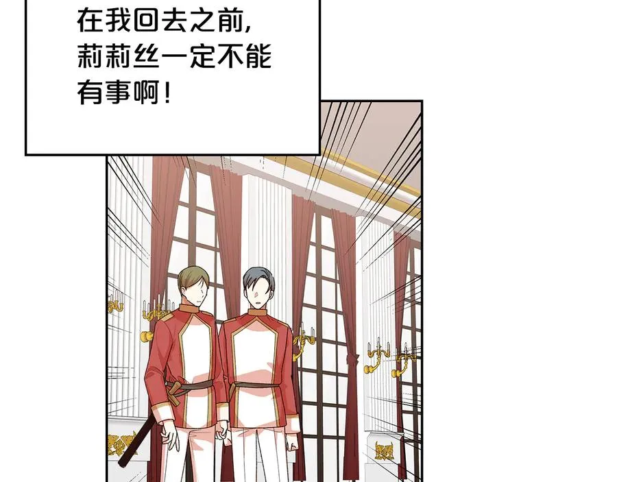 第93话 忠心喂了狗 第7页