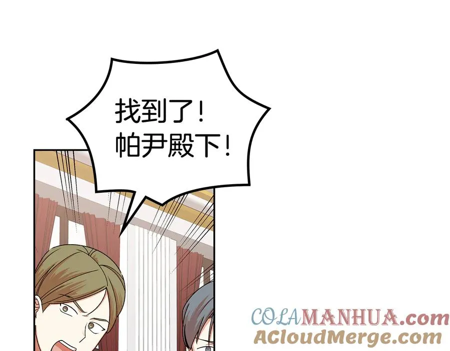 第93话 忠心喂了狗 第9页