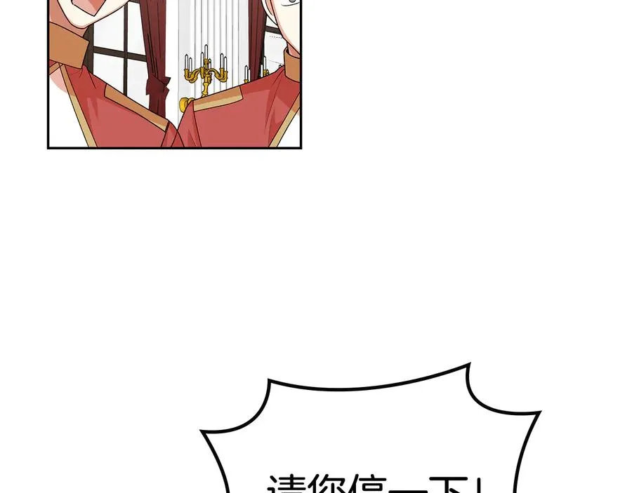 第93话 忠心喂了狗 第10页
