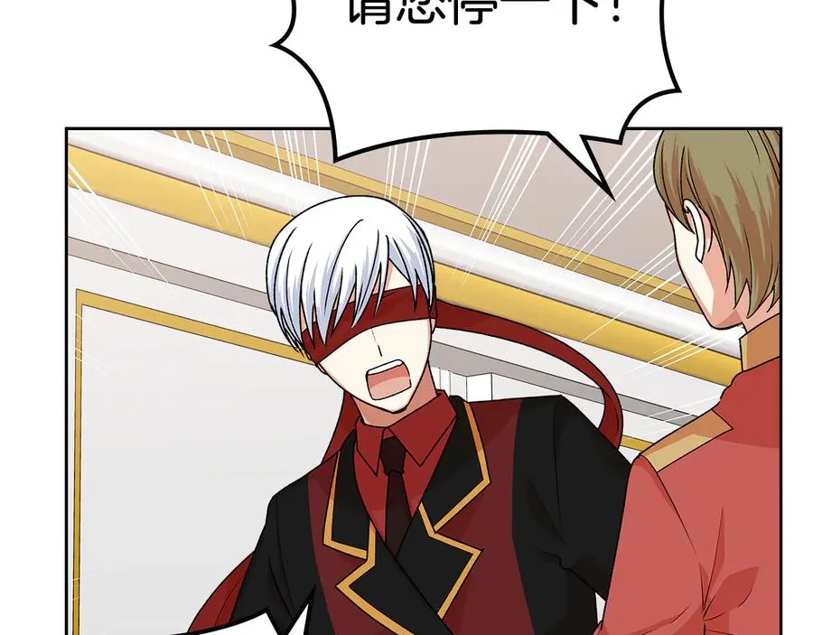第93话 忠心喂了狗 第11页