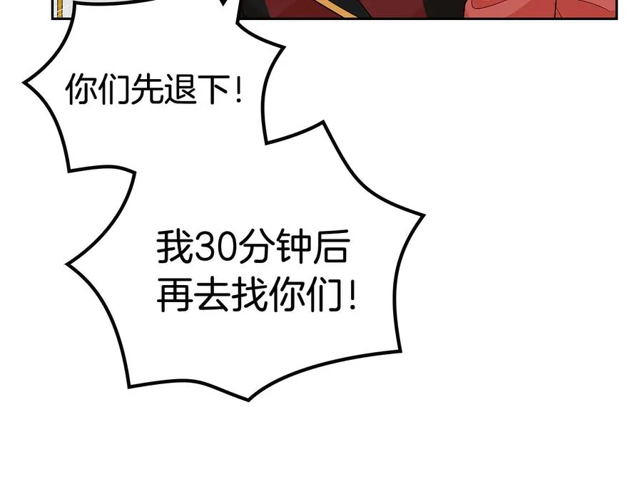 第93话 忠心喂了狗 第12页