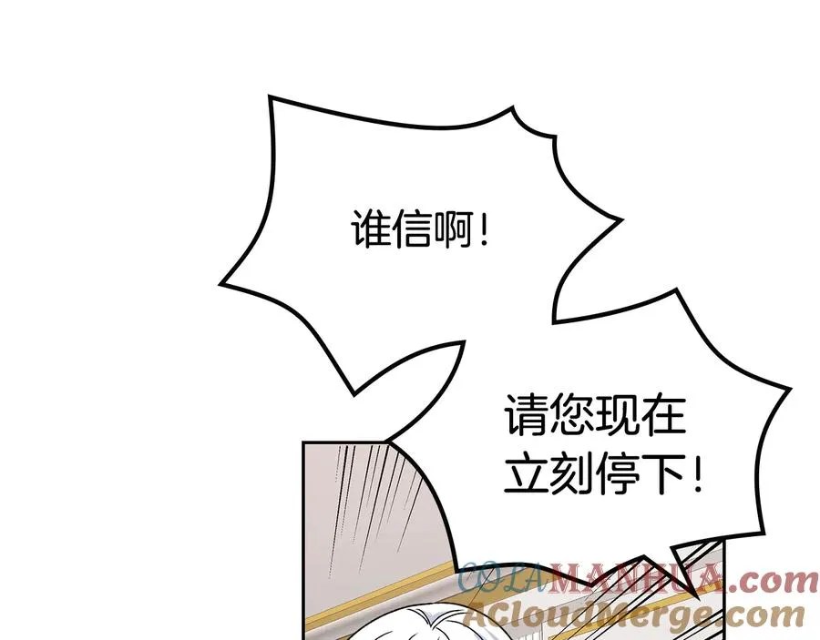 第93话 忠心喂了狗 第13页