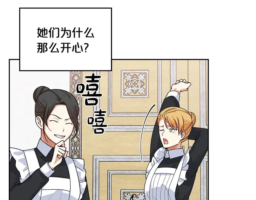 第93话 忠心喂了狗 第19页