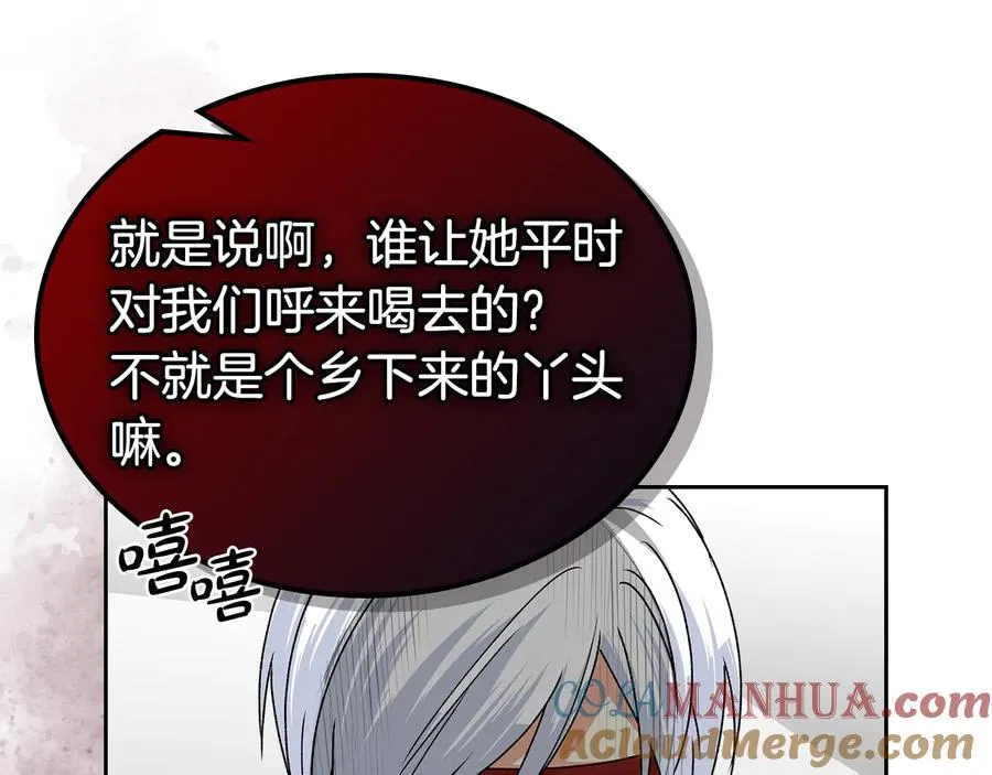 第93话 忠心喂了狗 第21页