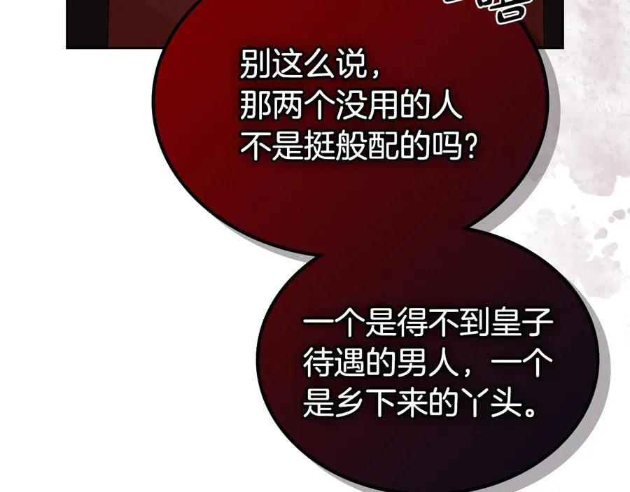 第93话 忠心喂了狗 第23页