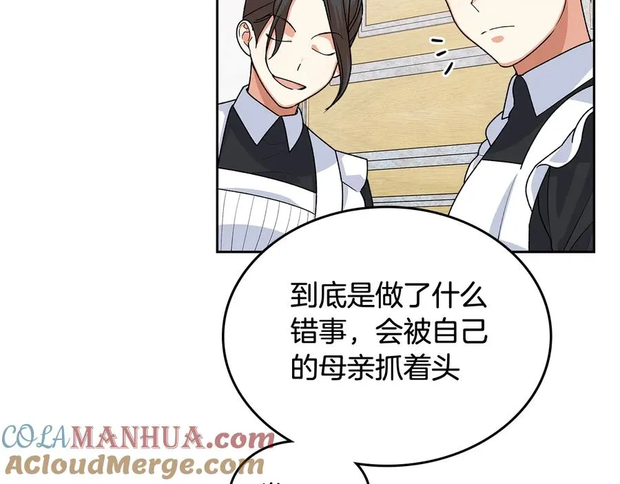 第93话 忠心喂了狗 第25页