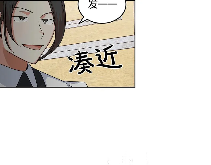 第93话 忠心喂了狗 第26页