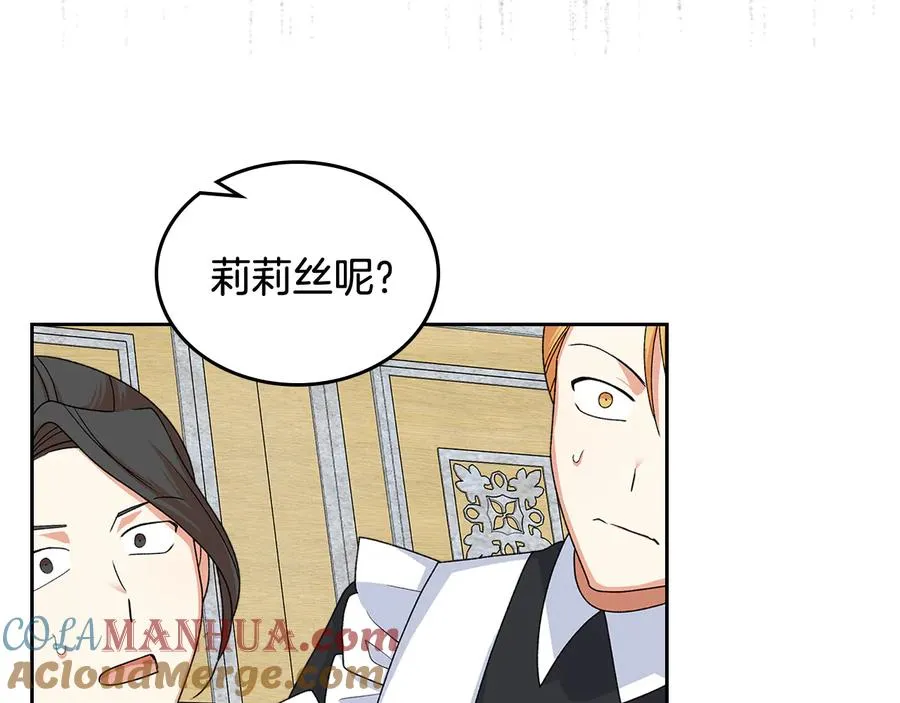 第93话 忠心喂了狗 第29页