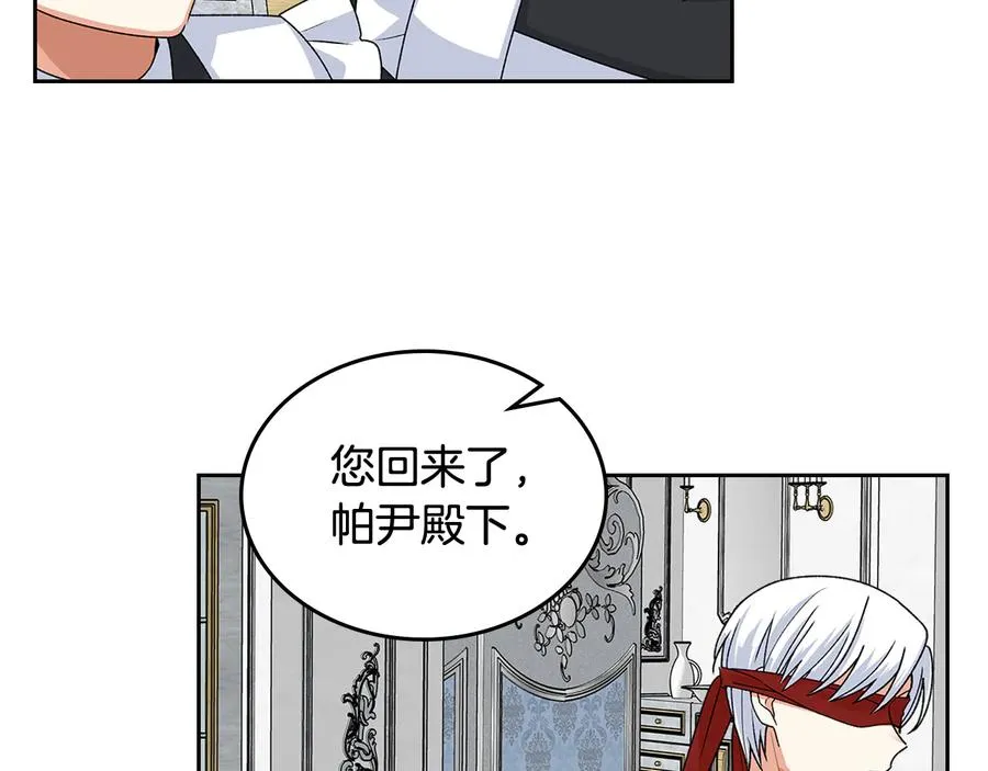 第93话 忠心喂了狗 第30页