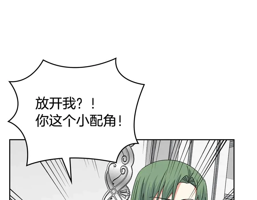 第93话 忠心喂了狗 第32页