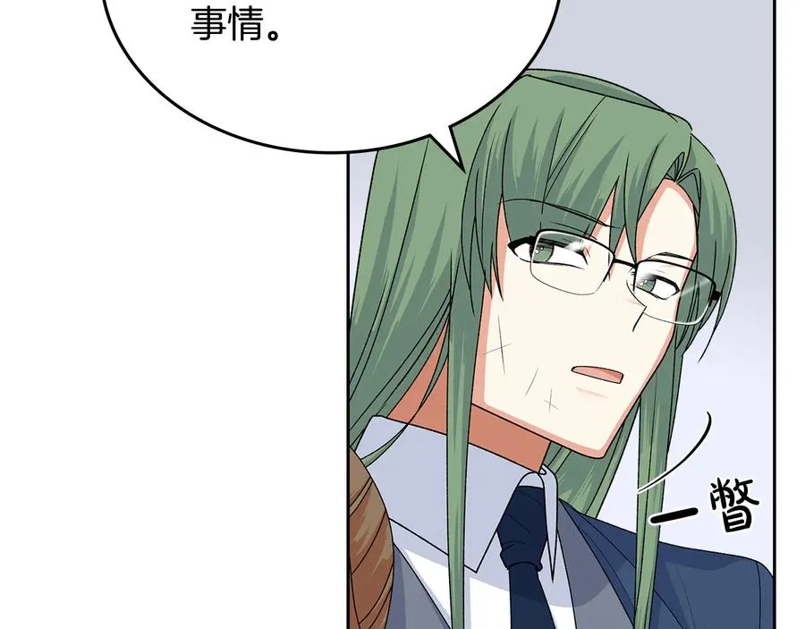 第93话 忠心喂了狗 第35页