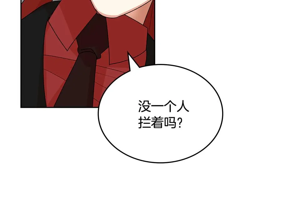 第93话 忠心喂了狗 第42页
