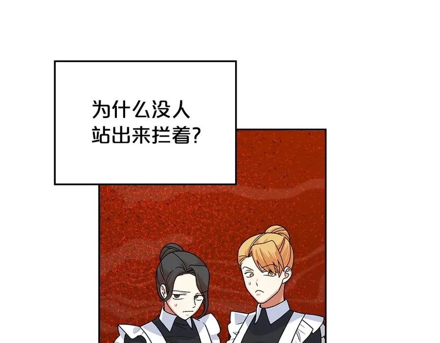 第93话 忠心喂了狗 第43页