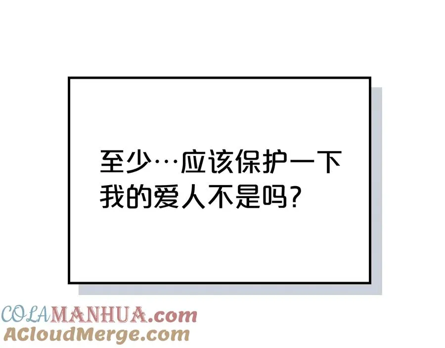 第93话 忠心喂了狗 第45页