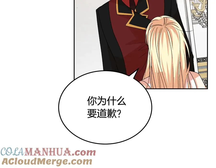 第93话 忠心喂了狗 第49页