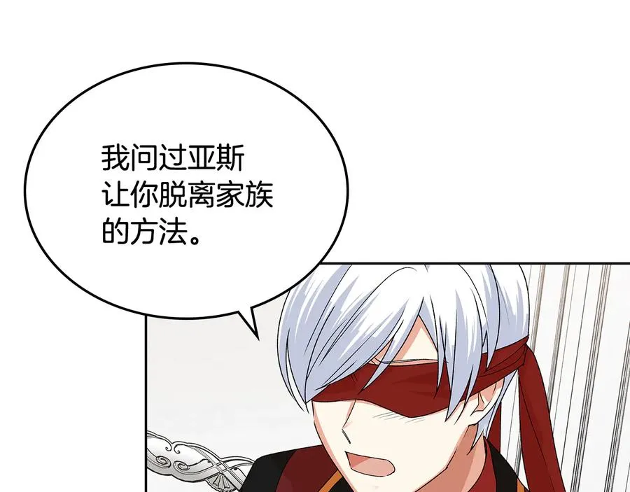 第93话 忠心喂了狗 第50页