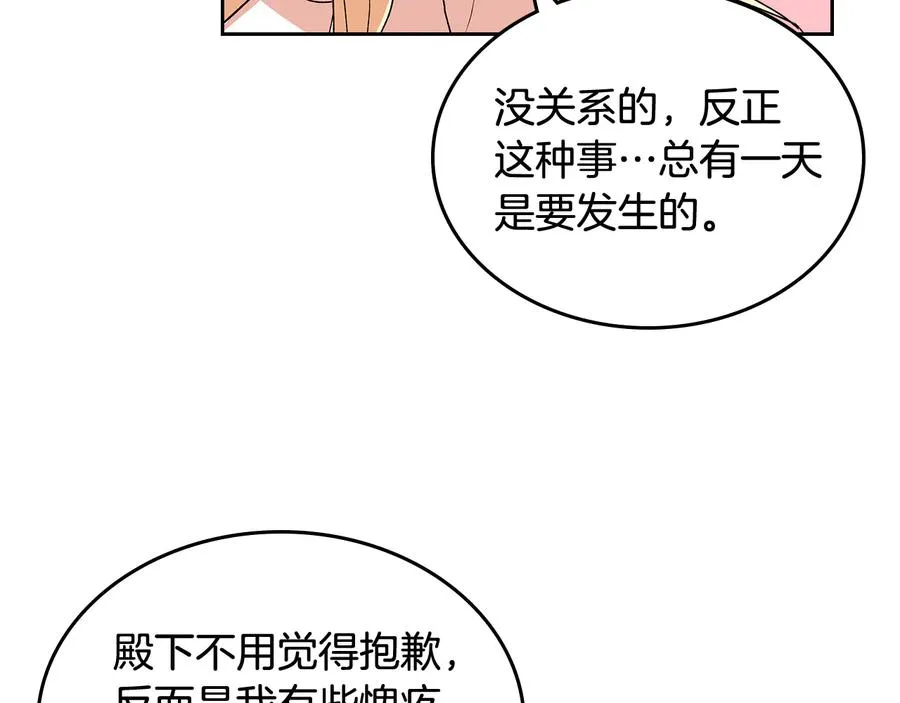 第93话 忠心喂了狗 第54页