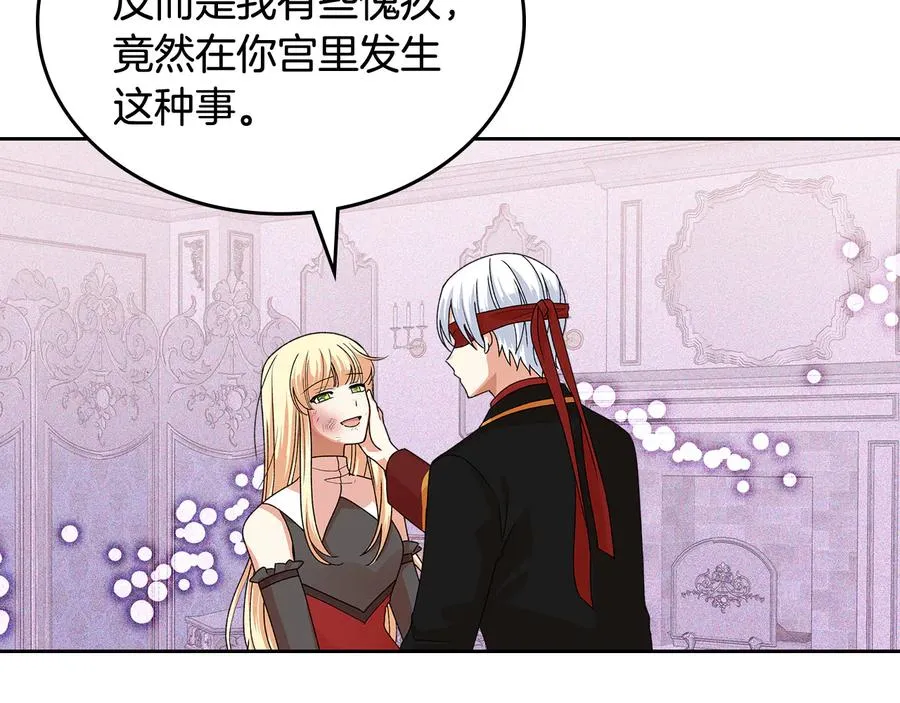 第93话 忠心喂了狗 第55页