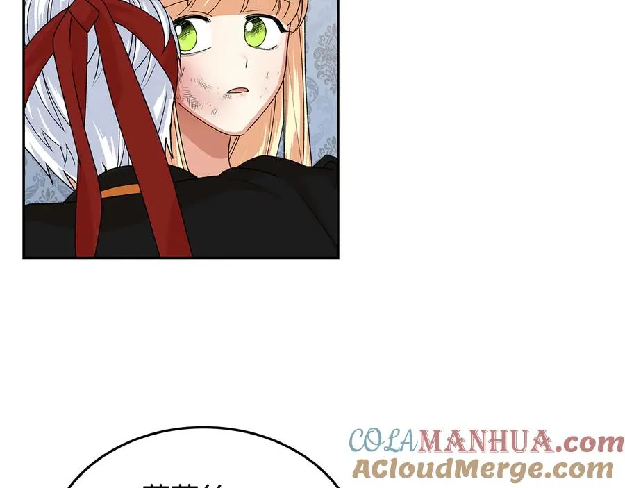 第93话 忠心喂了狗 第57页